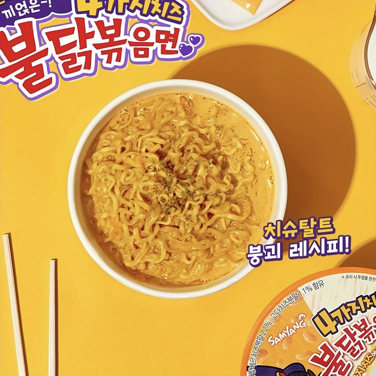 Samyang, 3packs, Journey Of Asia 'Korean Spicy Ramen Box', 3 Buldak Cheese+carbonara+Cream Carbonara, Spicy Taste